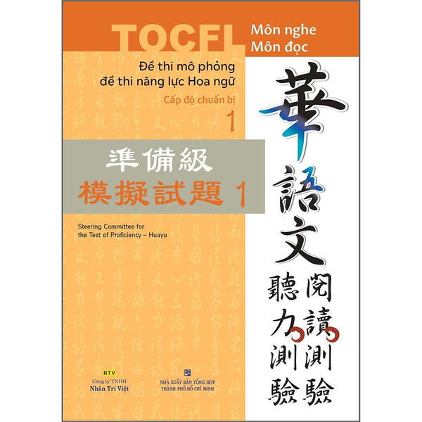 Đề Thi Mô Phỏng Đề Thi Năng Lực Hoa Ngữ - Cấp Độ Chuẩn Bị 1
