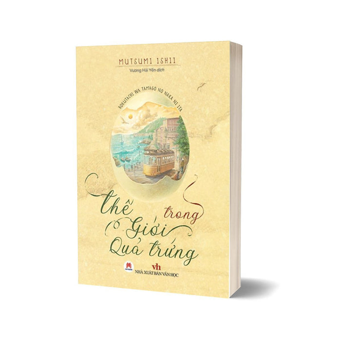 Thế Giới Trong Quả Trứng Thế Giới Trong Quả Trứng
