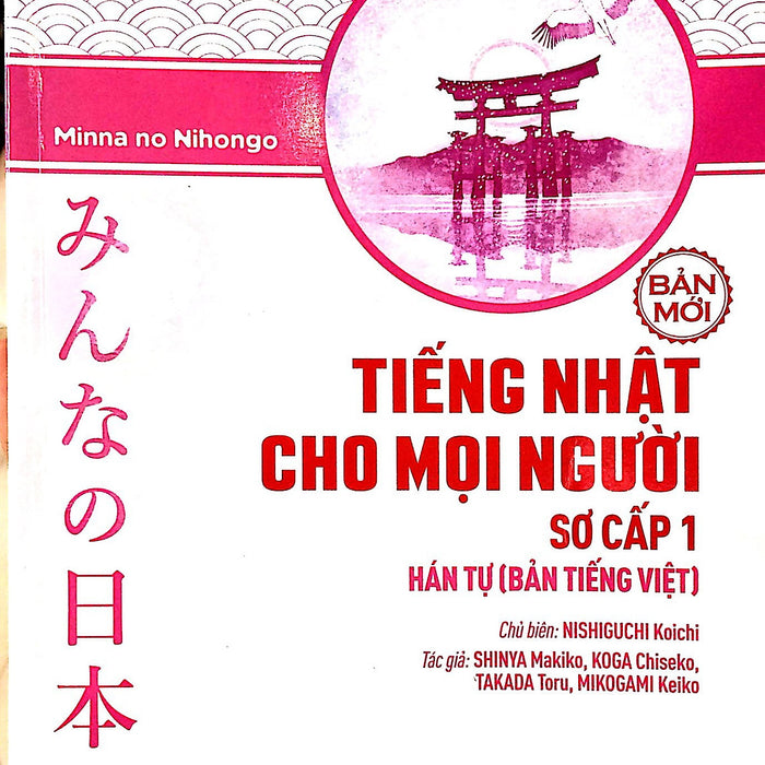 Tiếng Nhật Cho Mọi Người - Sơ Cấp 1 – Hán Tự (Bản Tiếng Việt) (Nxb Trẻ) Tiếng Nhật Cho Mọi Người - Sơ Cấp 1 – Hán Tự (Bản Tiếng Việt) (Nxb Trẻ)