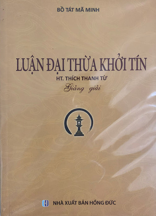 Luận Đại Thừa Khởi Tín Luận Đại Thừa Khởi Tín