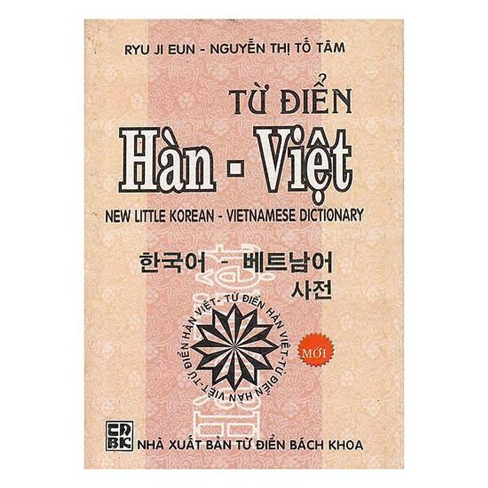 Từ Điển Hàn - Việt ( Nxb Từ Điển Bách Khoa) Từ Điển Hàn - Việt ( Nxb Từ Điển Bách Khoa)