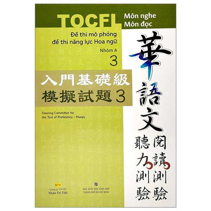Đề Thi Mô Phỏng Đề Thi Năng Lực Hoa Ngữ - Nhóm A - Quyển 3 Đề Thi Mô Phỏng Đề Thi Năng Lực Hoa Ngữ - Nhóm A - Quyển 3