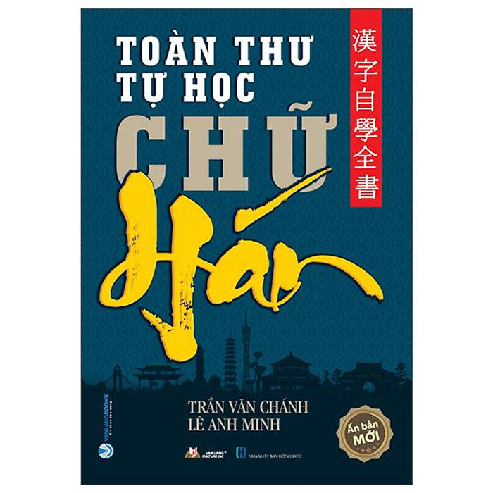 Toàn Thư Tự Học Chữ Hán (Tái Bản) Toàn Thư Tự Học Chữ Hán (Tái Bản)