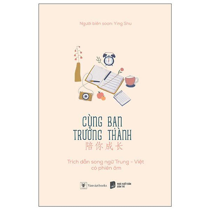 Cùng Bạn Trưởng Thành Cùng Bạn Trưởng Thành