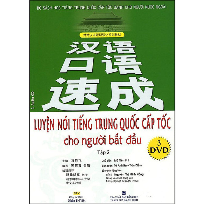 Luyện Nói Tiếng Trung Quốc Cấp Tốc Cho Người Bắt Đầu (Tập 2) (Kèm Cd) Luyện Nói Tiếng Trung Quốc Cấp Tốc Cho Người Bắt Đầu (Tập 2) (Kèm Cd)