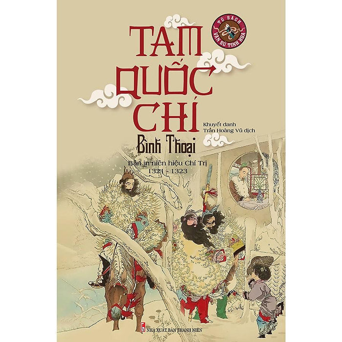 Tam Quốc Chí Bình Thoại (Bản In Niên Hiệu Chí Trị 1321 - 1323) Tam Quốc Chí Bình Thoại (Bản In Niên Hiệu Chí Trị 1321 - 1323)