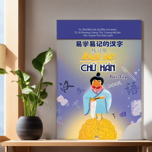 Hack Não Chữ Hán - Bài Tập (Tái Bản 11/2022)