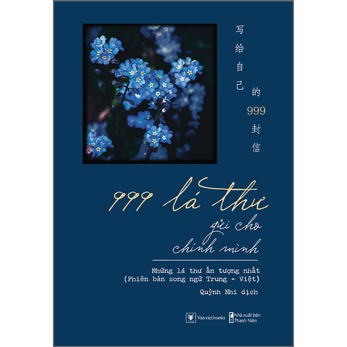 999 Lá Thư Gửi Cho Chính Mình – Những Lá Thư Ấn Tượng Nhất (Phiên Bản Song Ngữ Trung - Việt) 999 Lá Thư Gửi Cho Chính Mình – Những Lá Thư Ấn Tượng Nhất (Phiên Bản Song Ngữ Trung - Việt)