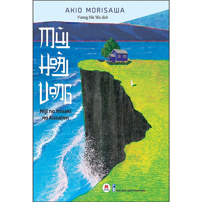 Mũi Hoài Vọng Mũi Hoài Vọng