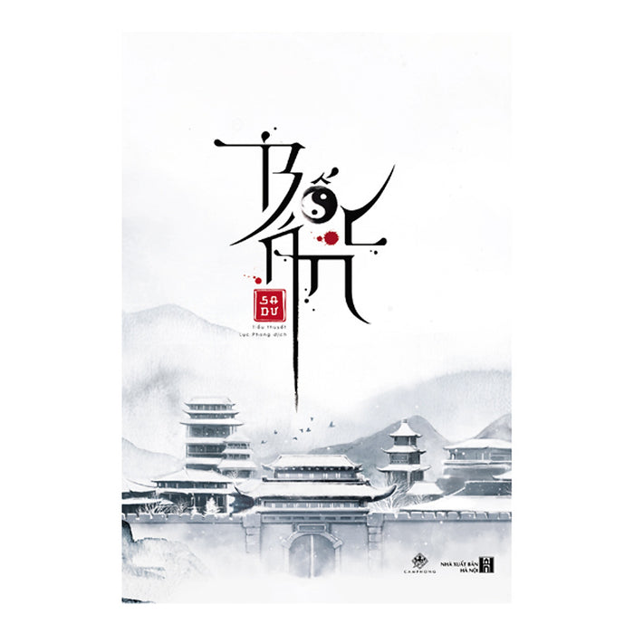 Bốc Án Bốc Án