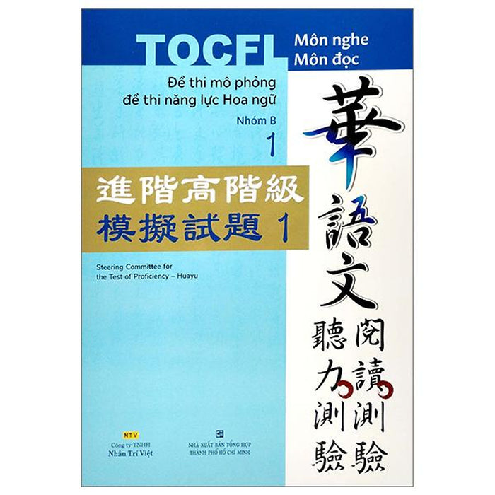 Đề Thi Mô Phỏng Đề Thi Năng Lực Hoa Ngữ - Nhóm B - Quyển 1 Đề Thi Mô Phỏng Đề Thi Năng Lực Hoa Ngữ - Nhóm B - Quyển 1