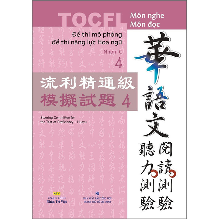 Đề Thi Mô Phỏng Đề Thi Năng Lực Hoa Ngữ - Nhóm C 4 Đề Thi Mô Phỏng Đề Thi Năng Lực Hoa Ngữ - Nhóm C 4
