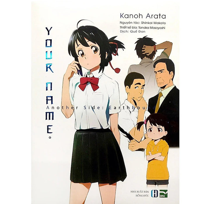 Your Name Your Name