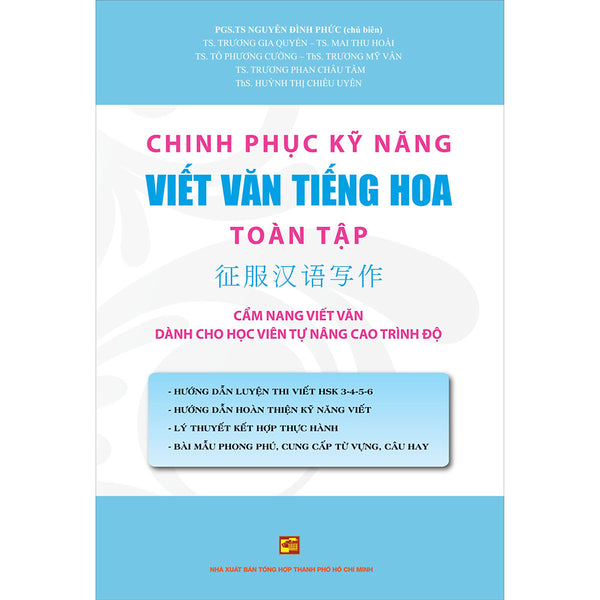 Chinh Phục Kỹ Năng Viết Văn Tiếng Hoa Toàn Tập (Tái Bản 2022)