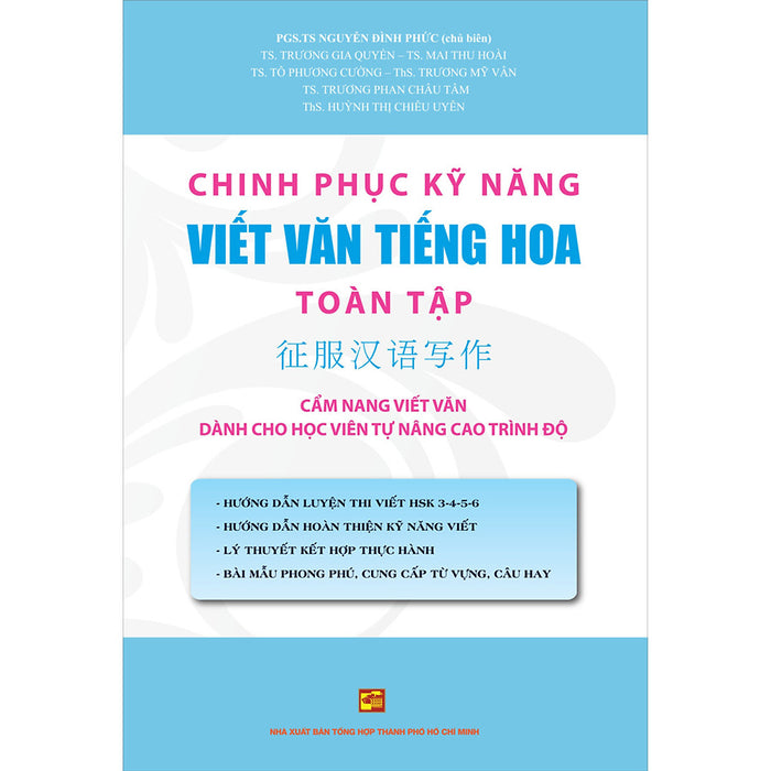 Chinh Phục Kỹ Năng Viết Văn Tiếng Hoa Toàn Tập (Tái Bản 2022) Chinh Phục Kỹ Năng Viết Văn Tiếng Hoa Toàn Tập (Tái Bản 2022)