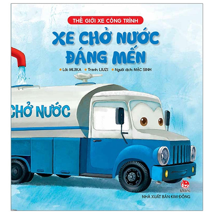 Thế Giới Xe Công Trình: Xe Chở Nước Đáng Mến (Tái Bản 2019) Thế Giới Xe Công Trình: Xe Chở Nước Đáng Mến (Tái Bản 2019)