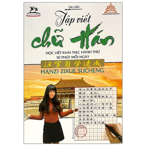 Tập Viết Chữ Hán