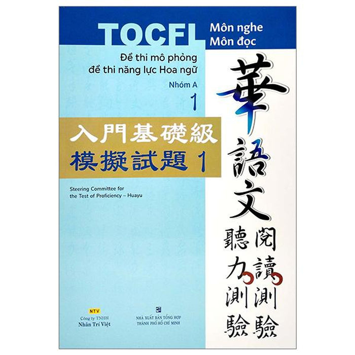 Đề Thi Mô Phỏng Đề Thi Năng Lực Hoa Ngữ - Nhóm A - Quyển 1 Đề Thi Mô Phỏng Đề Thi Năng Lực Hoa Ngữ - Nhóm A - Quyển 1