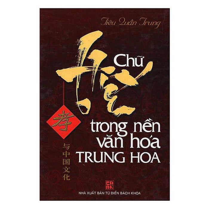 Chữ Hiếu Trong Nền Văn Hóa Trung Hoa Chữ Hiếu Trong Nền Văn Hóa Trung Hoa