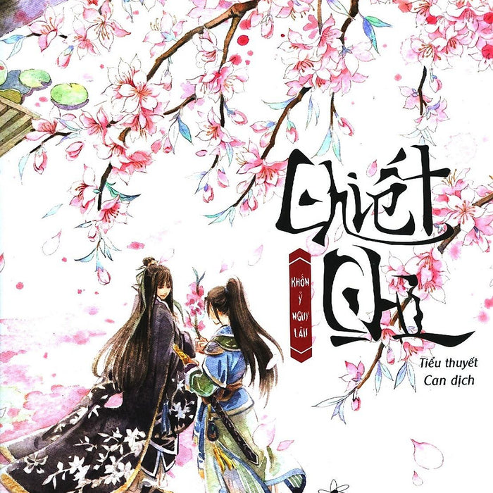 Chiết Chi Chiết Chi