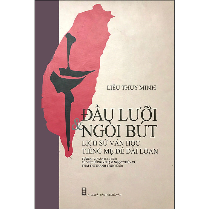 Đầu Lưỡi Và Ngòi Bút (Lịch Sử Văn Học Tiếng Mẹ Đẻ Đài Loan) Đầu Lưỡi Và Ngòi Bút (Lịch Sử Văn Học Tiếng Mẹ Đẻ Đài Loan)