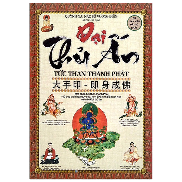Đại Thủ Ấn - Tức Thân Thành Phật (2020)