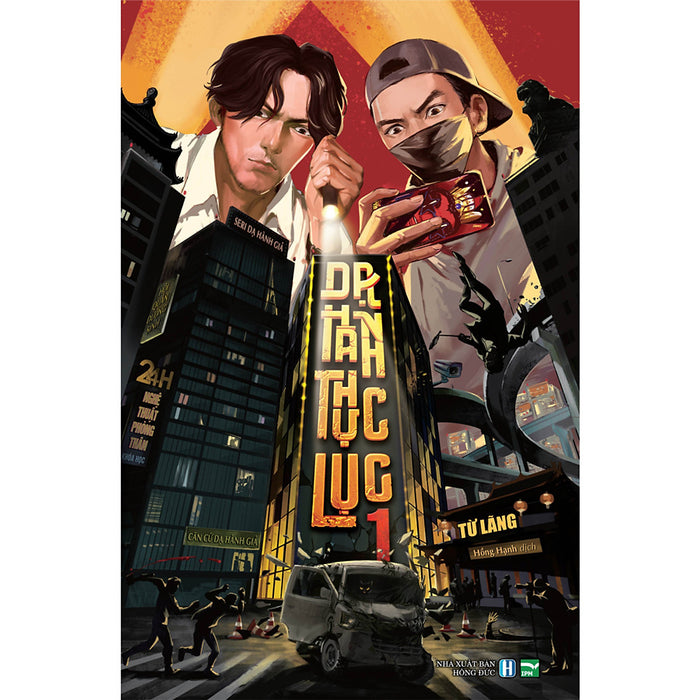 Dạ Hành Thực Lục - 1 Dạ Hành Thực Lục - 1