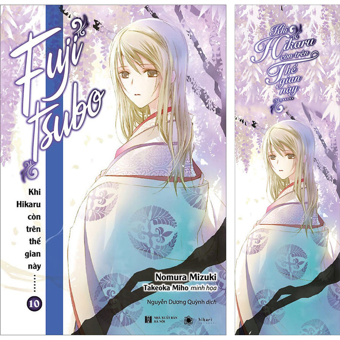 Khi Hikaru Còn Trên Thế Gian Này…… Fujitsubo (Tặng Kèm Bookmark) Khi Hikaru Còn Trên Thế Gian Này…… Fujitsubo (Tặng Kèm Bookmark)