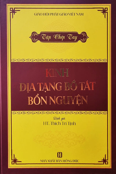 Tập Chép Tay Kinh Địa Tạng Bồ Tát Bổn Nguyện (In Mờ)