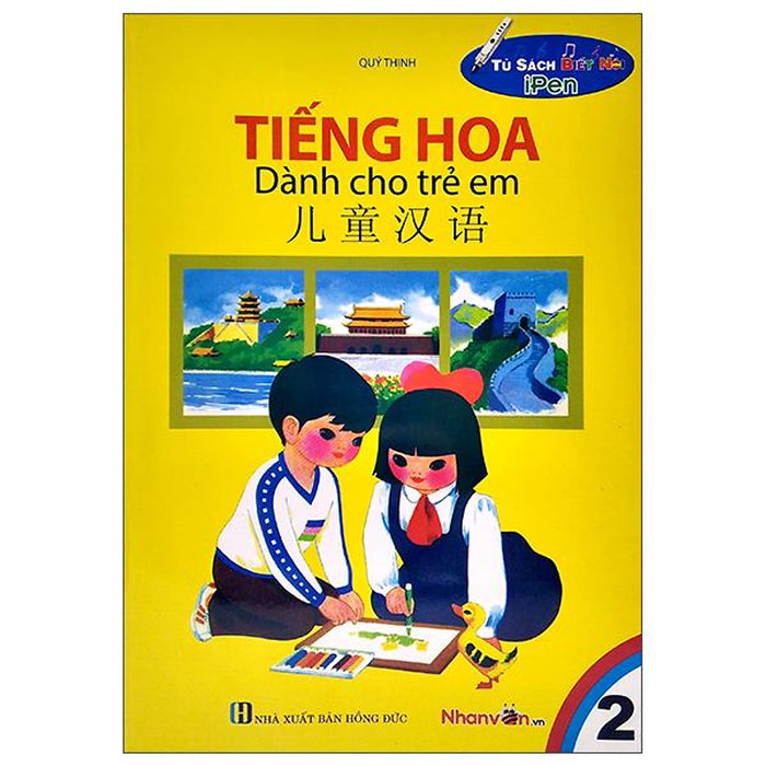 Tủ Sách Biết Nói - Tiếng Hoa Dành Cho Trẻ Em - Tập 2 Tủ Sách Biết Nói - Tiếng Hoa Dành Cho Trẻ Em - Tập 2