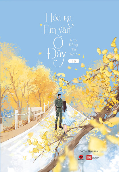 Hóa Ra Em Vẫn Ở Đây - Mùa Hè Năm Ấy, Anh Quân Nhân Uy Vũ Đứng Trong Sảnh Cấp Cứu Bệnh Viện, Sẵng Giọng Quát Mắng Một Cô Y Tá Nhỏ; Có Lẽ Chính Ôn Hân Cũng Không Ngờ Rằng, Người Đàn Ông Trước Mặt Này Là Người Sẽ Ở Bên Cô Cả Đời.