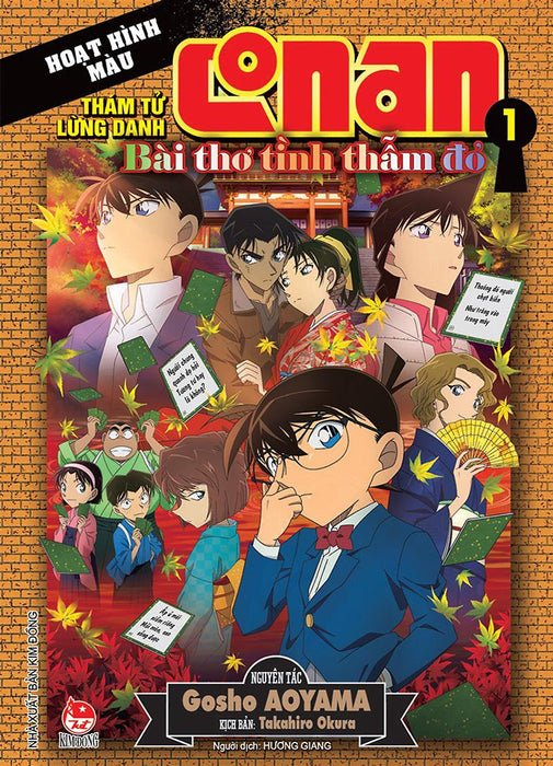 Kim Đồng - Thám Tử Lừng Danh Conan - Bài Thơ Tình Thẫm Đỏ - Tập 1 Kim Đồng - Thám Tử Lừng Danh Conan - Bài Thơ Tình Thẫm Đỏ - Tập 1