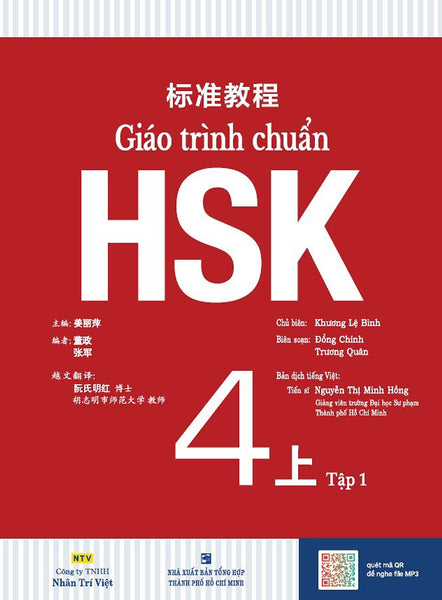 Giáo Trình Chuẩn Hsk 4 Bài Học (Tập 1)