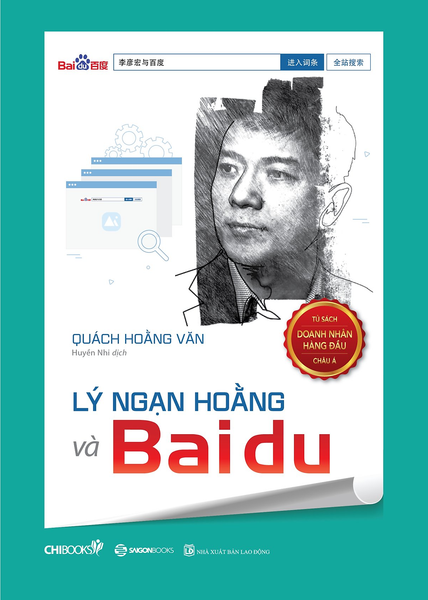Lý Ngạn Hoằng Và Baidu