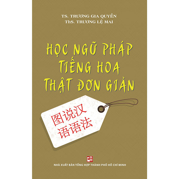 Học Ngữ Pháp Tiếng Hoa Thật Đơn Giản (Tái Bản 2023)