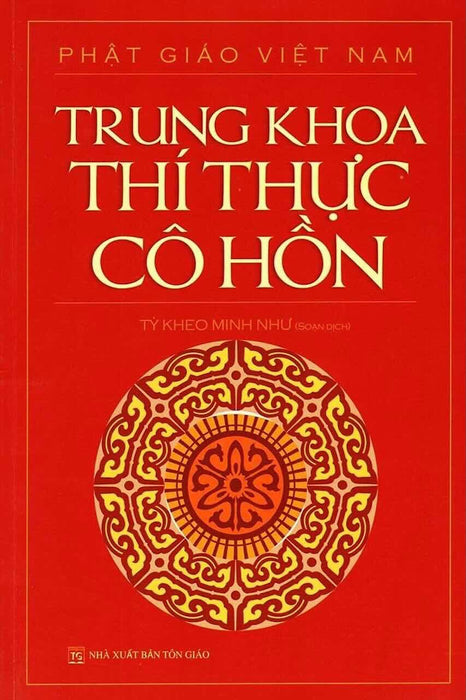 Trung Khoa Thí Thực Cô Hồn Trung Khoa Thí Thực Cô Hồn