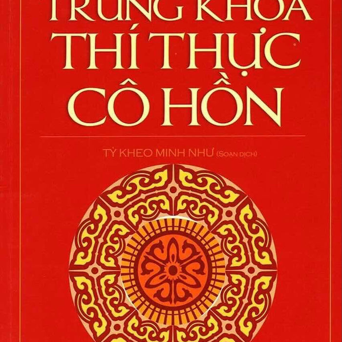Trung Khoa Thí Thực Cô Hồn Trung Khoa Thí Thực Cô Hồn