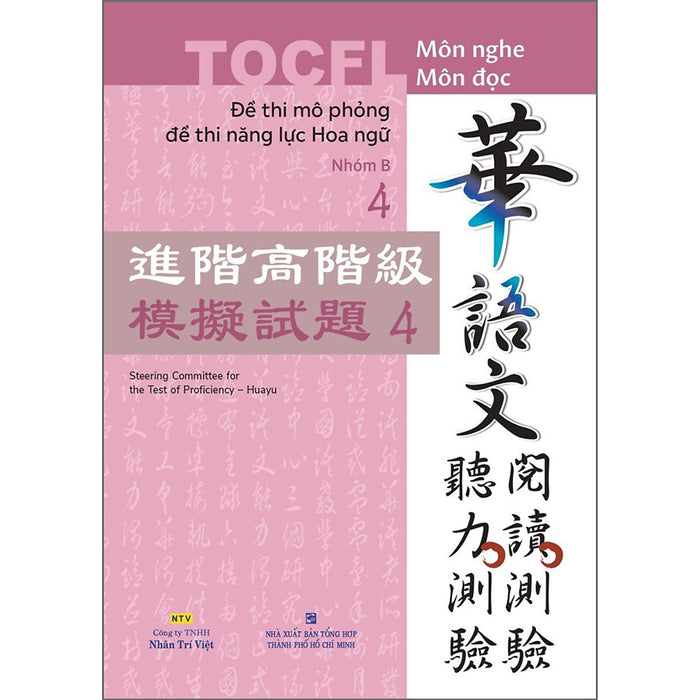Đề Thi Mô Phỏng Đề Thi Năng Lực Hoa Ngữ - Nhóm B 4 Đề Thi Mô Phỏng Đề Thi Năng Lực Hoa Ngữ - Nhóm B 4
