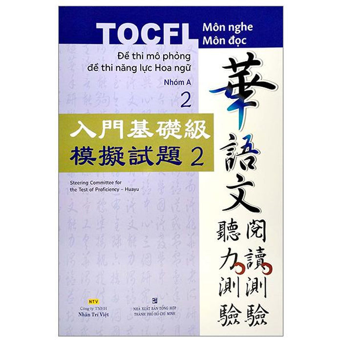 Đề Thi Mô Phỏng Đề Thi Năng Lực Hoa Ngữ - Nhóm A - Quyển 2 Đề Thi Mô Phỏng Đề Thi Năng Lực Hoa Ngữ - Nhóm A - Quyển 2