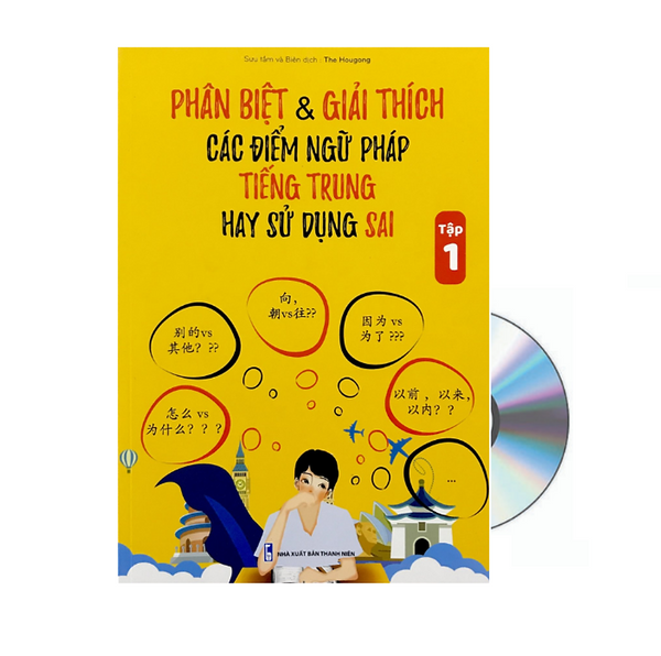 Sách - Phân Biệt Và Giải Thích Các Điểm Ngữ Pháp Tiếng Trung Hay Sử Dụng Sai - Tập 1 + Dvd Tài Liệu