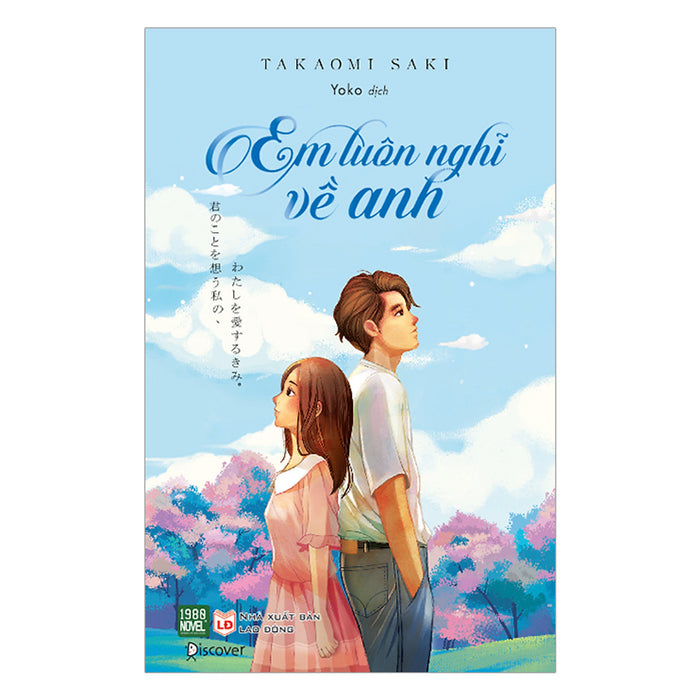 Em Luôn Nghĩ Về Anh Em Luôn Nghĩ Về Anh