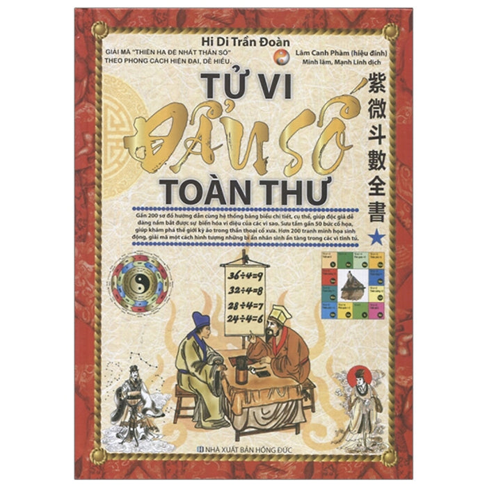 Tử Vi Đẩu Số Toàn Thư - Tập 1 (Tái Bản 2019) Tử Vi Đẩu Số Toàn Thư - Tập 1 (Tái Bản 2019)