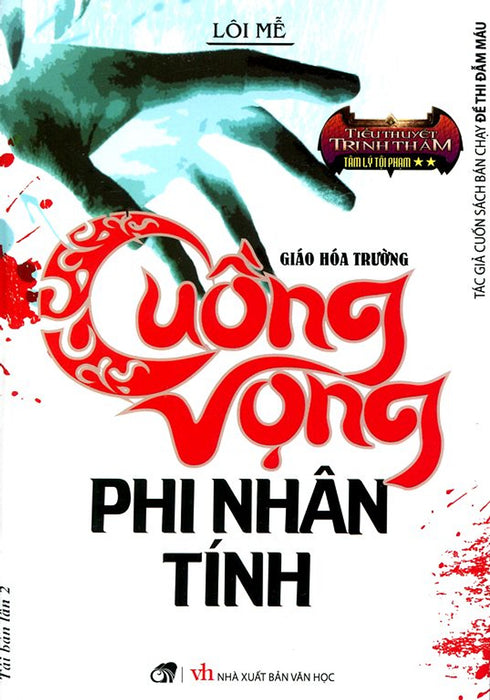 Cuồng Vọng Phi Nhân Tính (Tái Bản 2014) Cuồng Vọng Phi Nhân Tính (Tái Bản 2014)