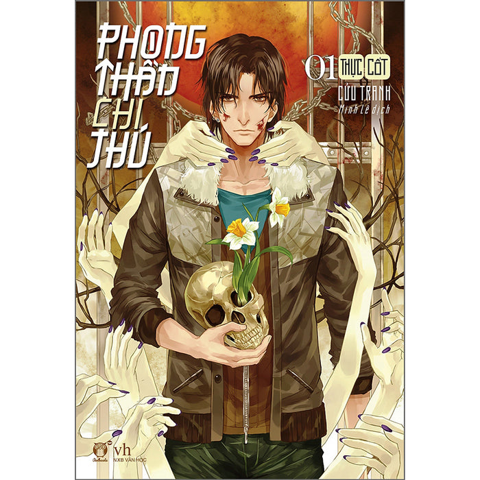 Phong Thần Chi Thú (Tập 1) Phong Thần Chi Thú (Tập 1)
