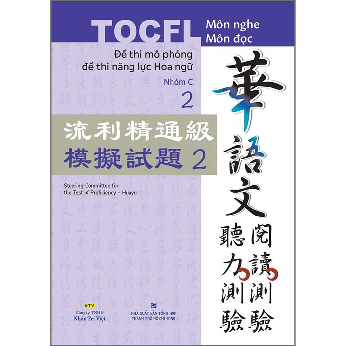 Đề Thi Mô Phỏng Đề Thi Năng Lực Hoa Ngữ - Nhóm C 2 Đề Thi Mô Phỏng Đề Thi Năng Lực Hoa Ngữ - Nhóm C 2