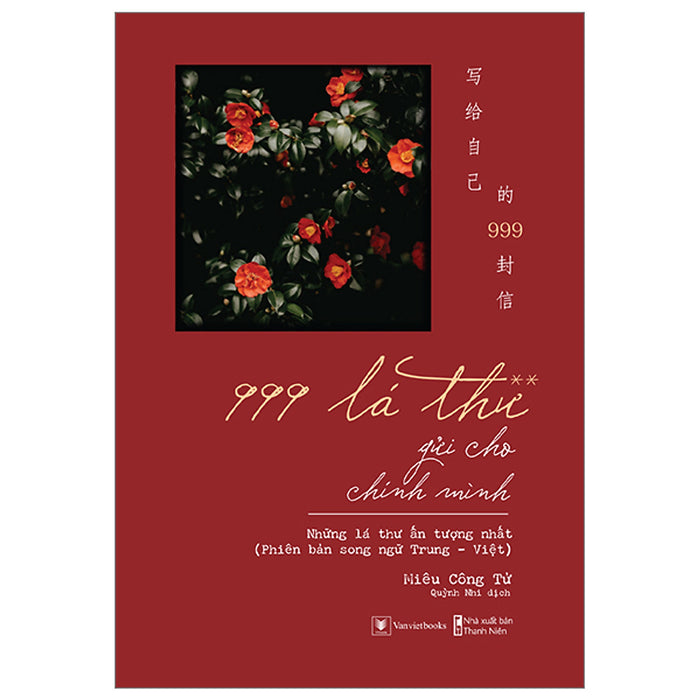 999 Lá Thư Gửi Cho Chính Mình: Những Lá Thư Ấn Tượng Nhất - Tập 2 (Phiên Bản Song Ngữ Việt - Trung) 999 Lá Thư Gửi Cho Chính Mình: Những Lá Thư Ấn Tượng Nhất - Tập 2 (Phiên Bản Song Ngữ Việt - Trung)