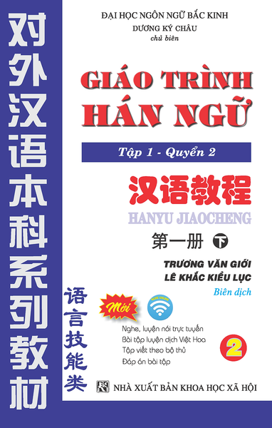 Giáo Trình Hán Ngữ (Tập 1 Quyển 2) Tặng Kèm File Nghe Mp3
