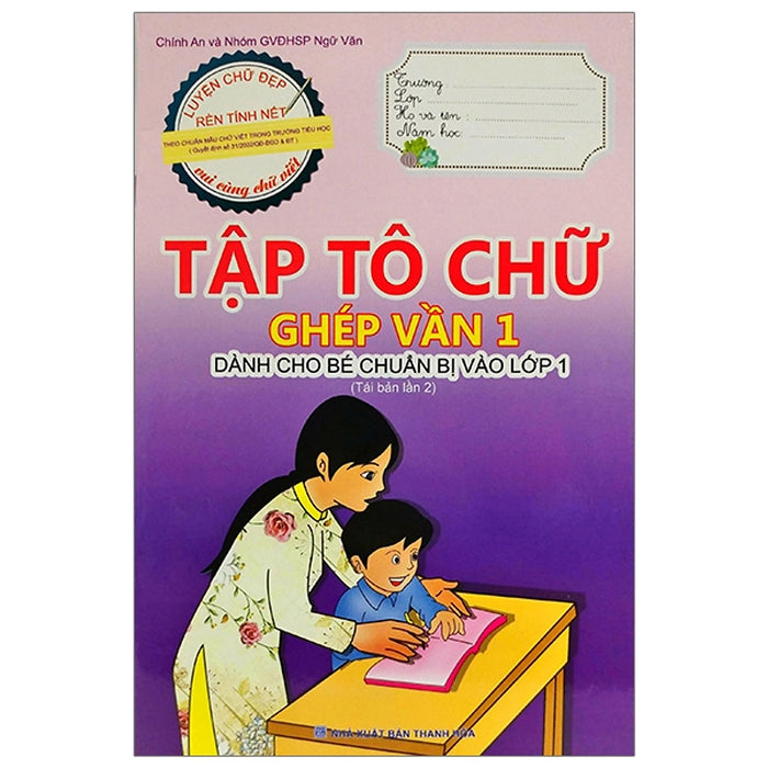 Tập Tô Chữ - Ghép Vần 1 (Dành Cho Bé Chuẩn Bị Vào Lớp 1) Tập Tô Chữ - Ghép Vần 1 (Dành Cho Bé Chuẩn Bị Vào Lớp 1)