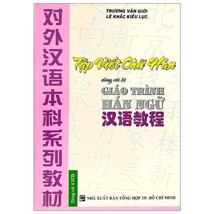 Tập Viết Chữ Hán - Dùng Với Bộ Giáo Trình Hán Ngữ Tập Viết Chữ Hán - Dùng Với Bộ Giáo Trình Hán Ngữ