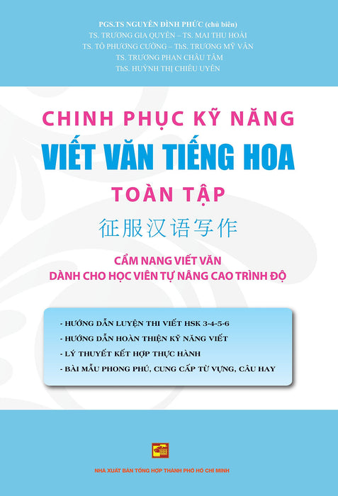 Chinh Phục Kỹ Năng Viết Văn Tiếng Hoa Toàn Tập (Tb T10/2022) Chinh Phục Kỹ Năng Viết Văn Tiếng Hoa Toàn Tập (Tb T10/2022)